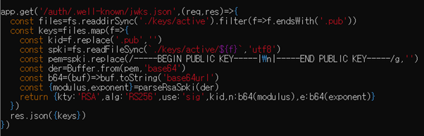 그림 20. [JWK(JSON Web Key Set) 엔드포인트 구현]