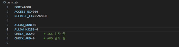 그림 35. [RS256 실습을 위해 검증 옵션을 비활성화한 .env 설정]