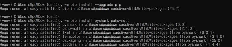 그림 12. [가상환경에서 pip로 pyshark·paho-mqtt 설치한 출력 화면]