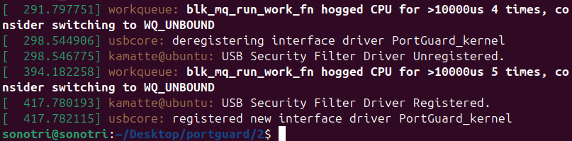 그림 27. dmesg 명령어
