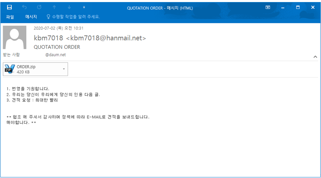 그림 19. FormBook 첨부 파일