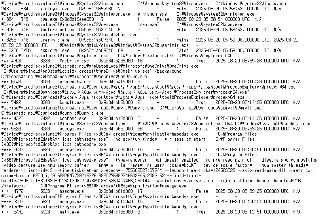 그림 24. pstee 명령어 실행 결과