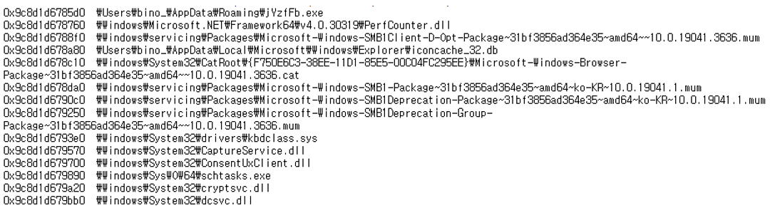 그림 34. filascan 명령어 실행 결과