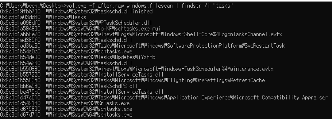그림 35. filescan | findstr 명령어 실행 결과