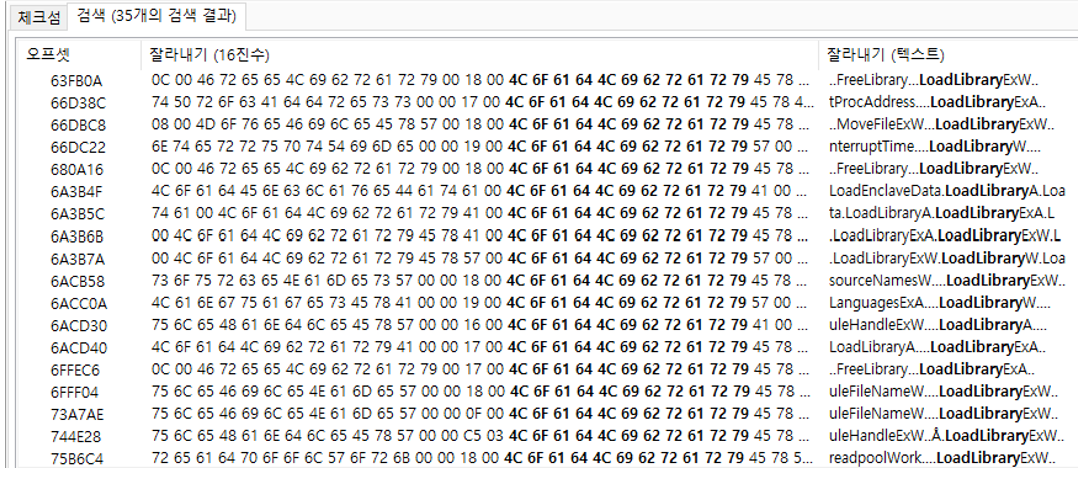 그림 43. LoadLibrary API 문자열 검색 결과