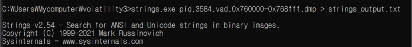그림 71. Strings 명령어