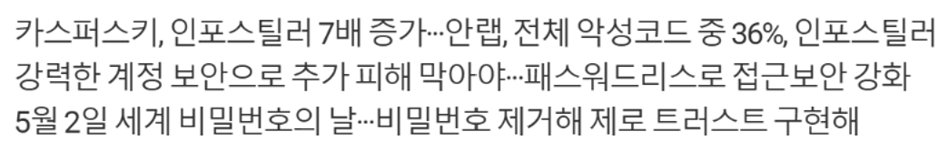 그림 76. 데이터넷 뉴스