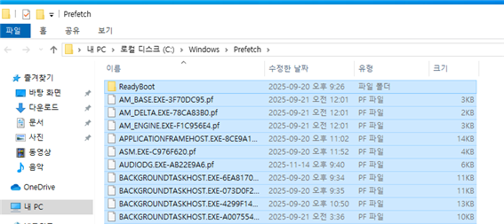 그림 36. prefetch 파일 전체 복사