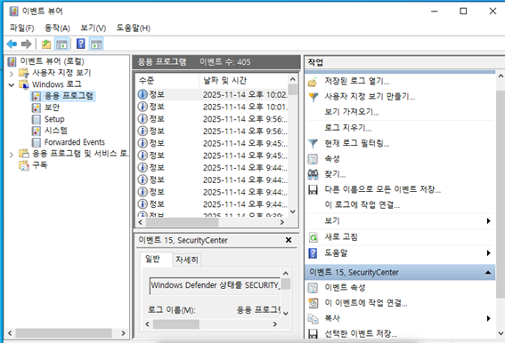 그림 37. 이벤트 뷰어