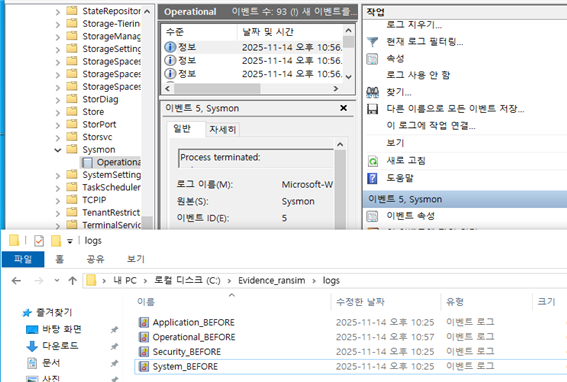 그림 40. 로컬 로그 저장 완료 (베이스라인 확보)