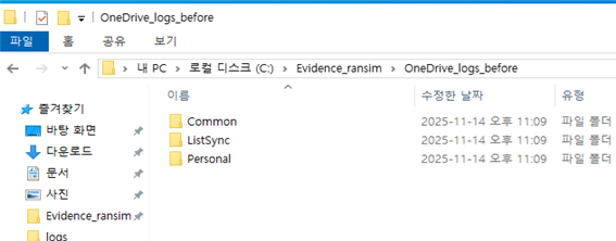 그림 41. 기존 클라우드 로컬 로그 확보