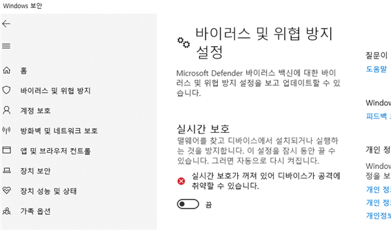 그림 42. ransim 실행을 위한 windows 보안 설정 해제