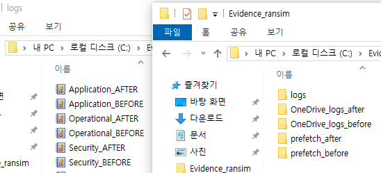 그림 43. ransim 실행 후 로그 파일 저장