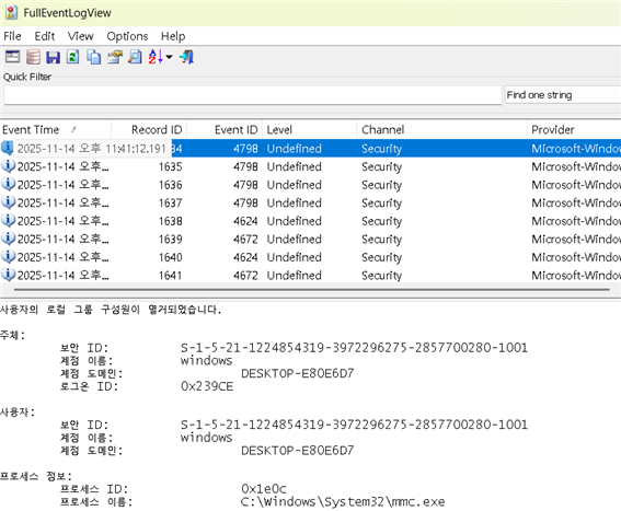 그림 49. 연속된 로그인 계정 권한 조회