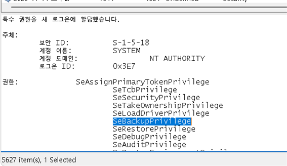 그림 51. EVENT D 4672 로그