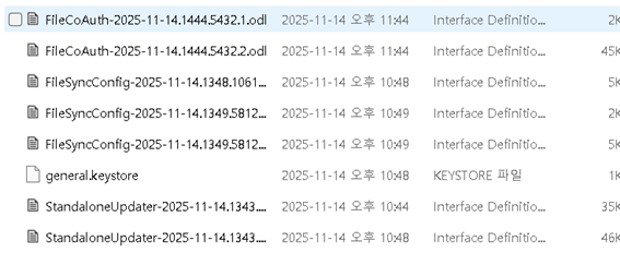그림 55. OneDrive_logs_after/Common