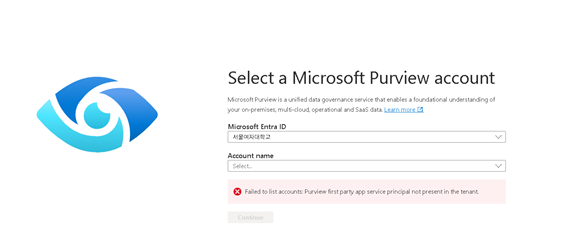 그림 62. 학교 계정 Microsoft Purview 로그인 성공 후 Audit 접근 실패